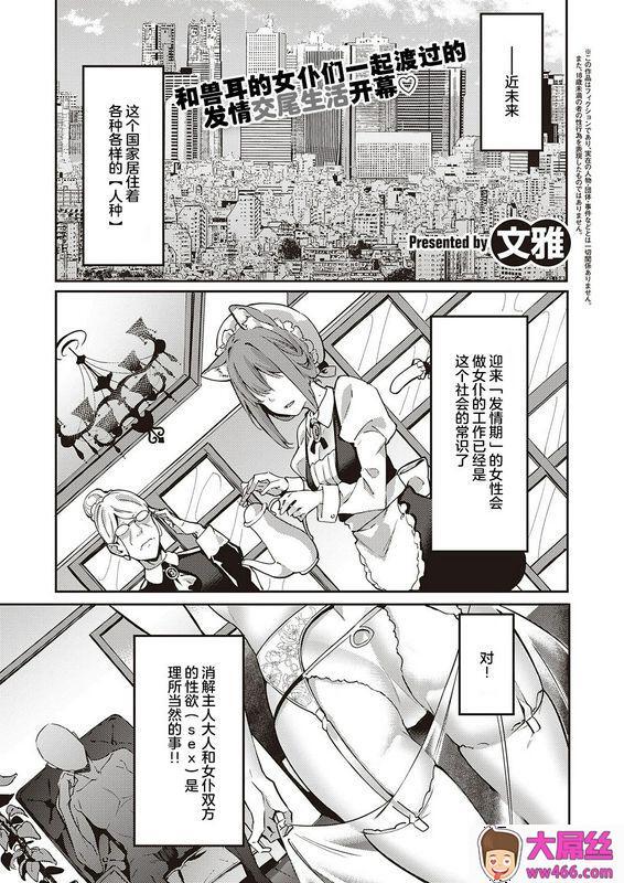文雅 発情子犬アカネちゃん コミック エグゼ 29 中国翻訳 DL版