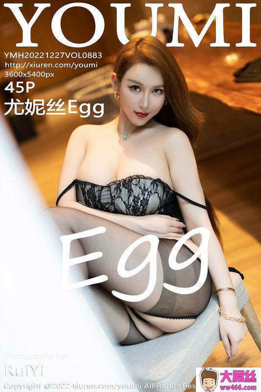 YOUMI尤蜜荟 Vol.883 尤妮丝Egg 完整版无水印写真