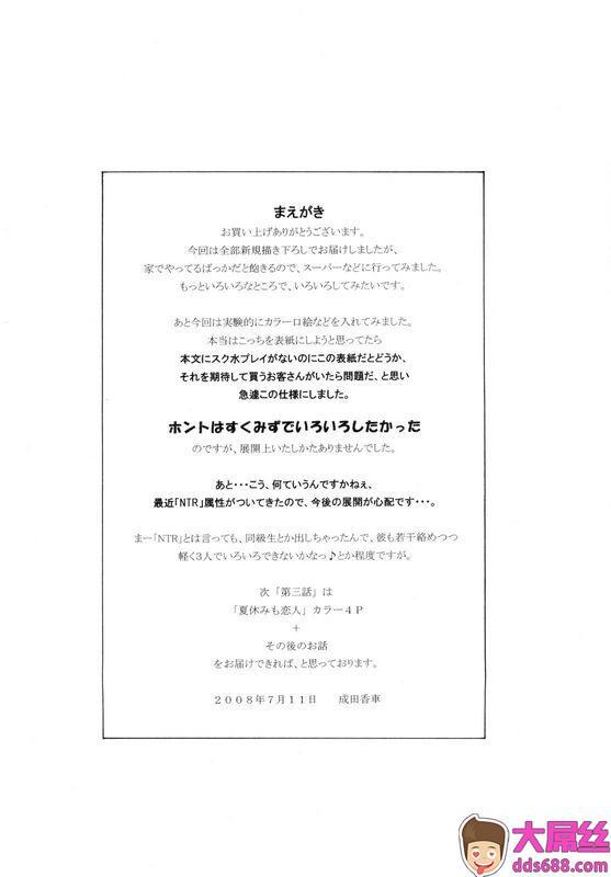 すべすべ1kg成田香车9时から5时までの恋人第二话中国翻訳
