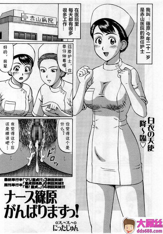 にったじゅんFOCUSコミック・マショウ2005年7月号中国翻译