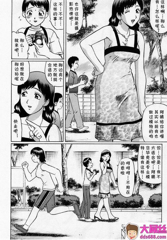 にったじゅんFOCUSコミック・マショウ2005年7月号中国翻译