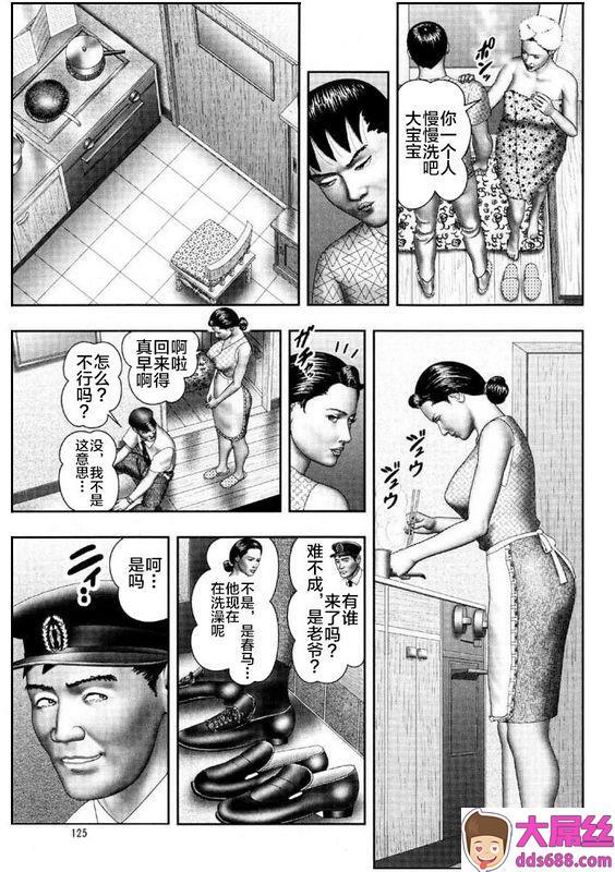 堀江耽闺魔性の熟女2媚肉の戯れ中国翻訳进行中