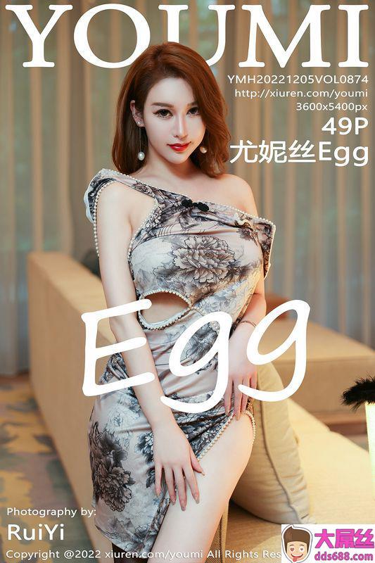 YOUMI尤蜜荟Vol.874尤妮丝Egg完整版无水印写真